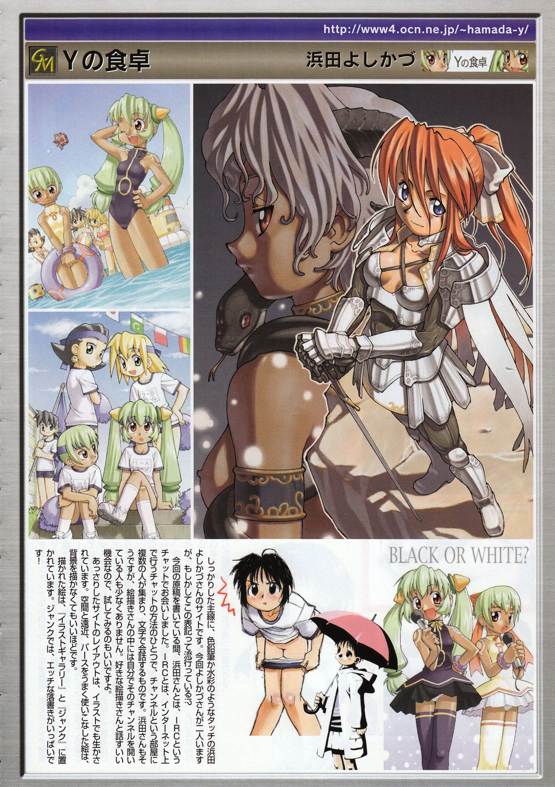 コミックメガストア 2001年4月号