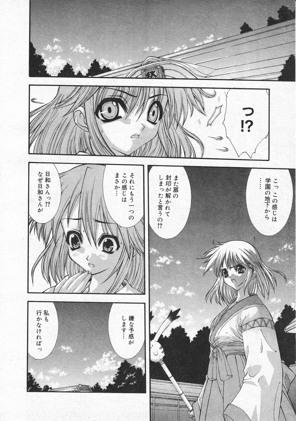 コミックメガストア 2001年4月号