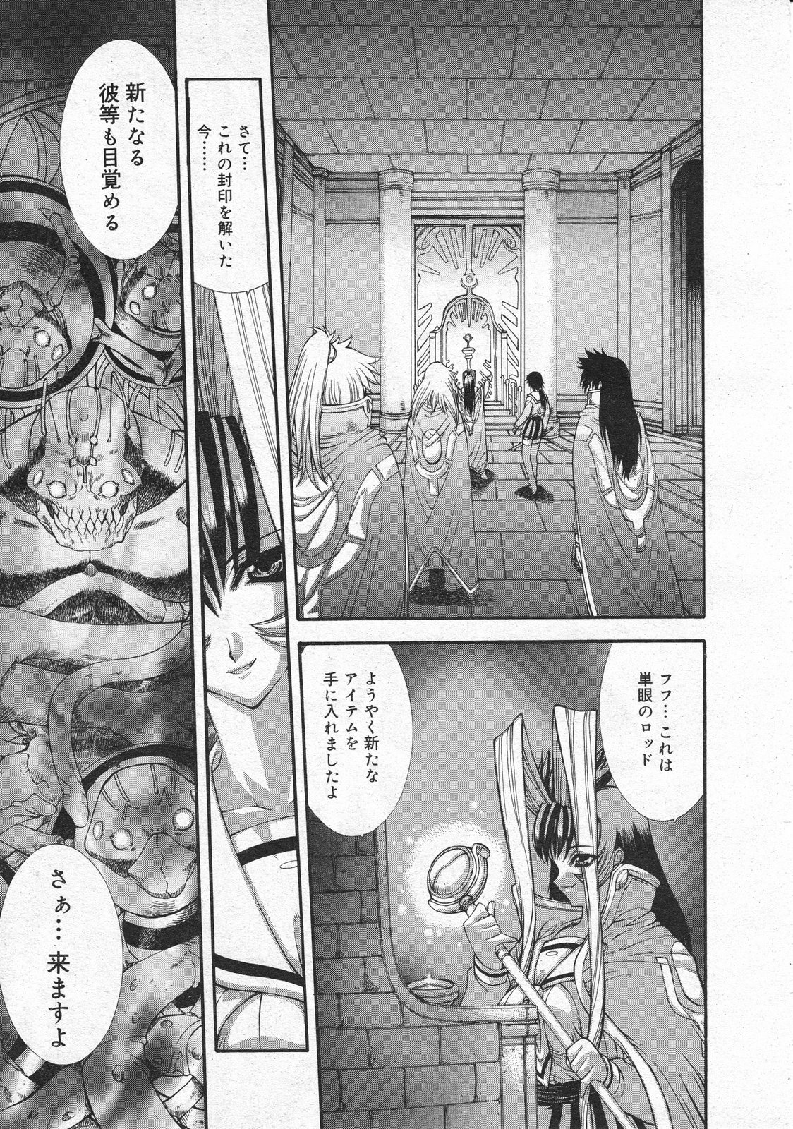 コミックメガストア 2001年4月号