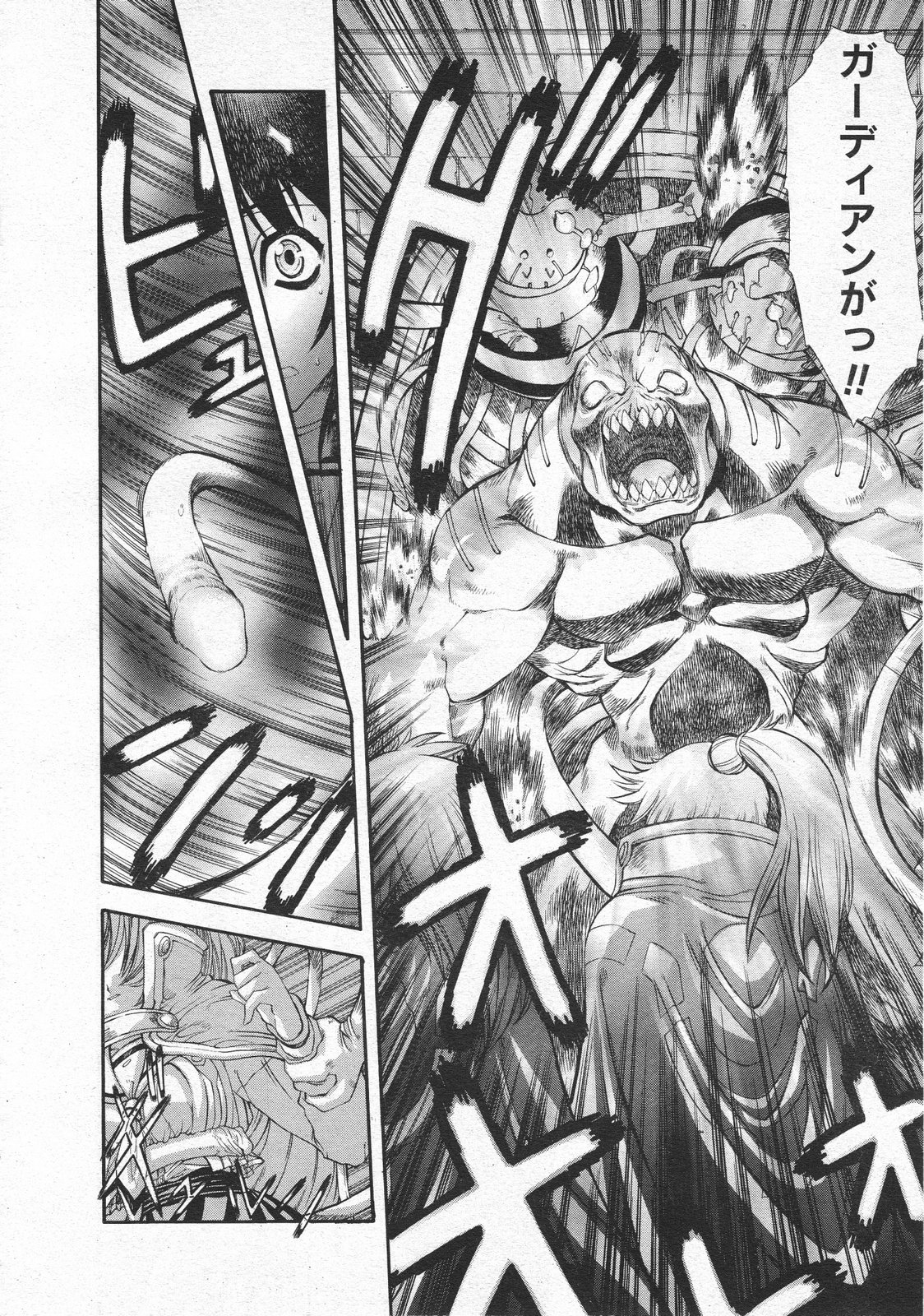 コミックメガストア 2001年4月号