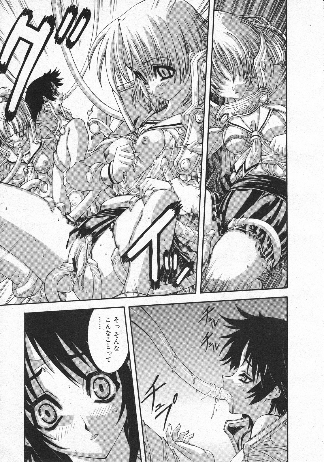 コミックメガストア 2001年4月号