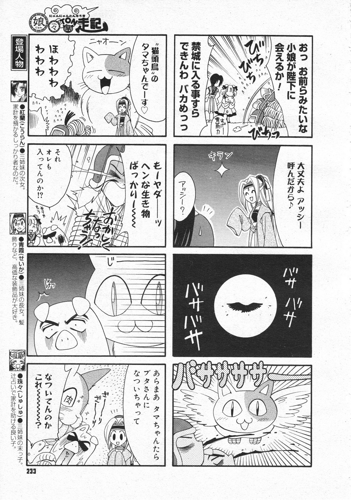 コミックメガストア 2001年4月号