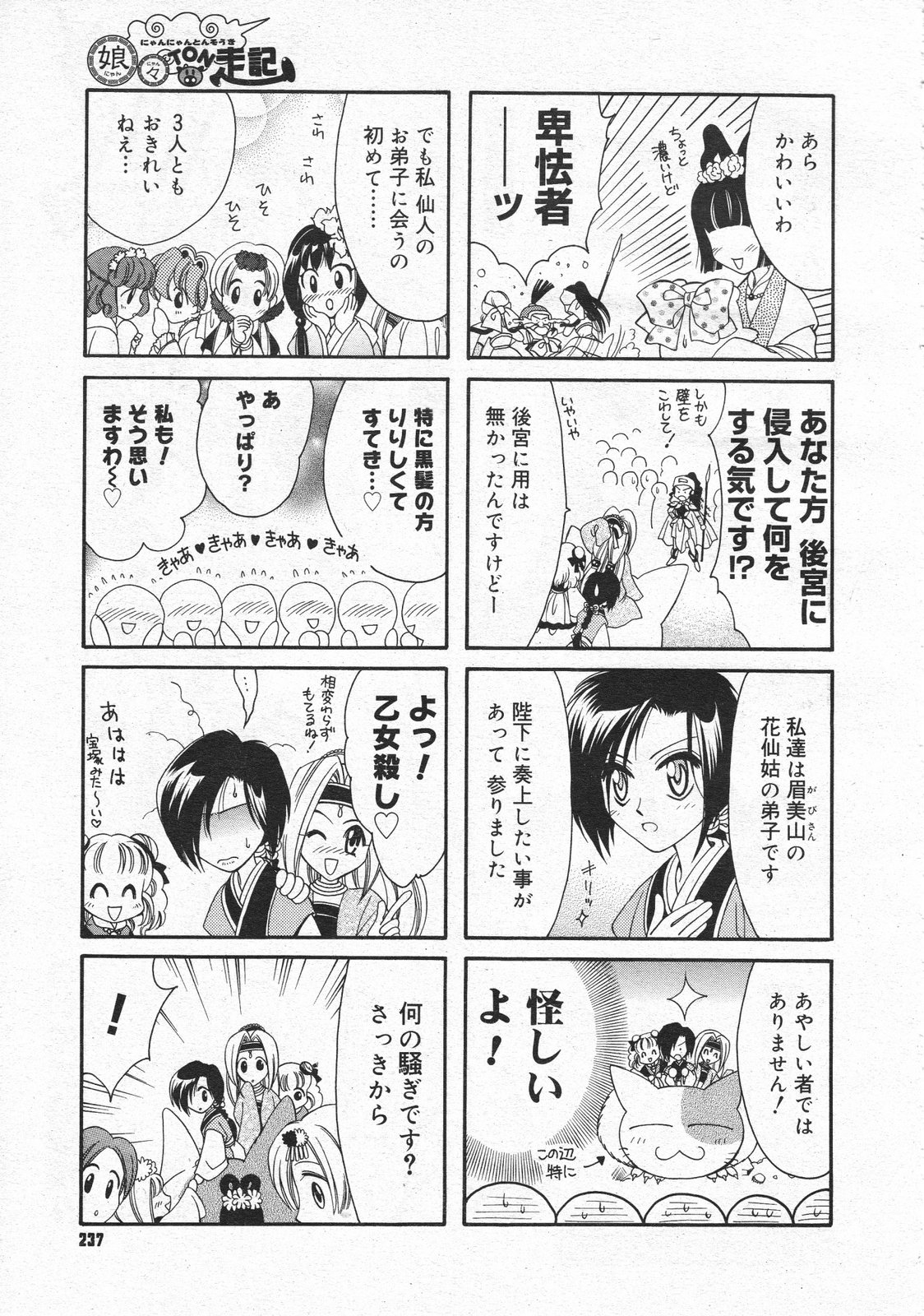 コミックメガストア 2001年4月号