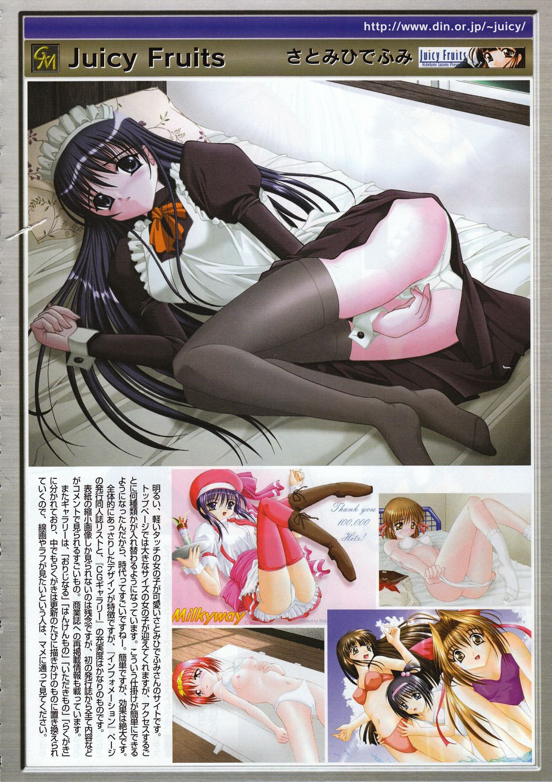 コミックメガストア 2001年4月号