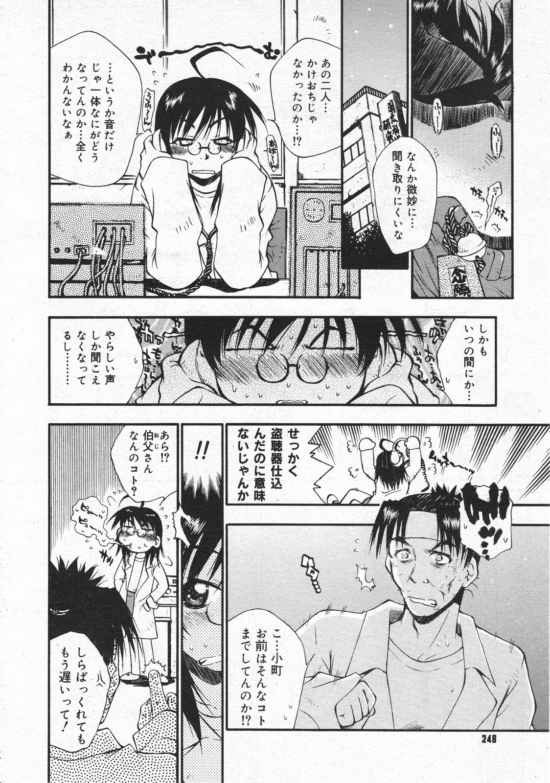 コミックメガストア 2001年4月号