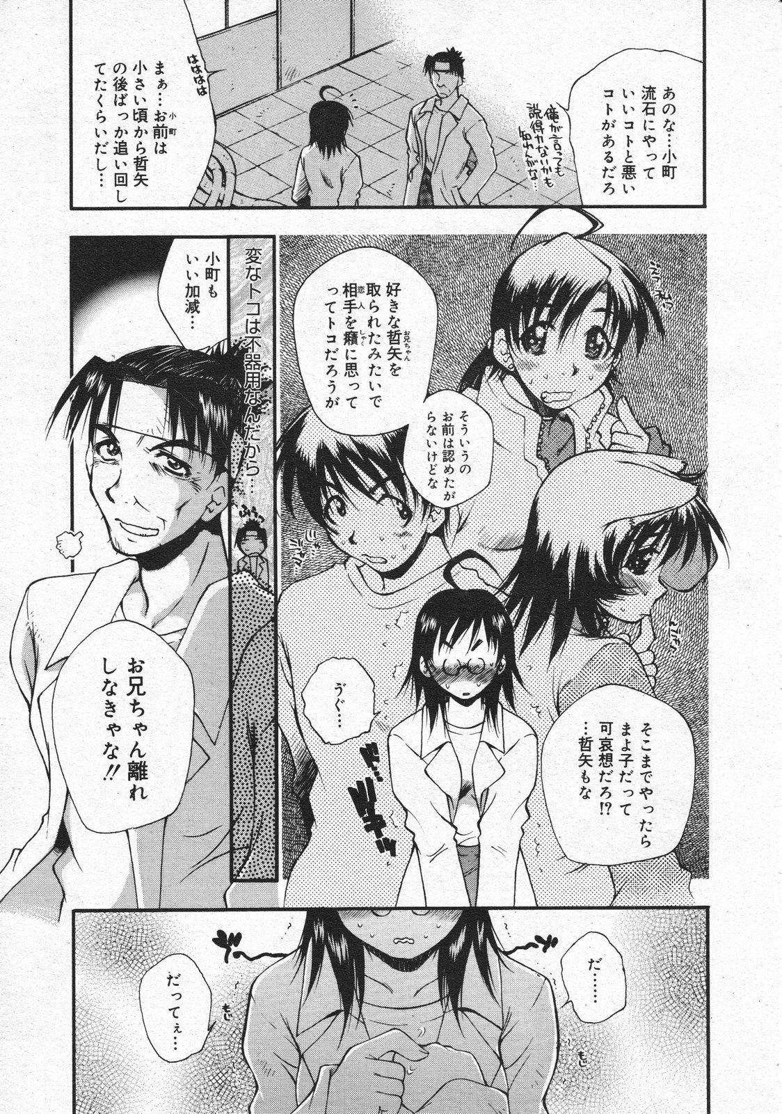コミックメガストア 2001年4月号