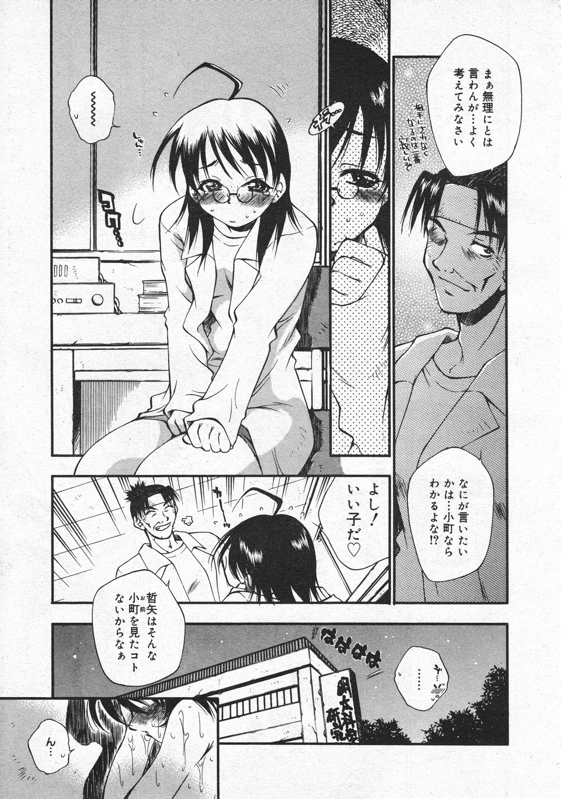 コミックメガストア 2001年4月号