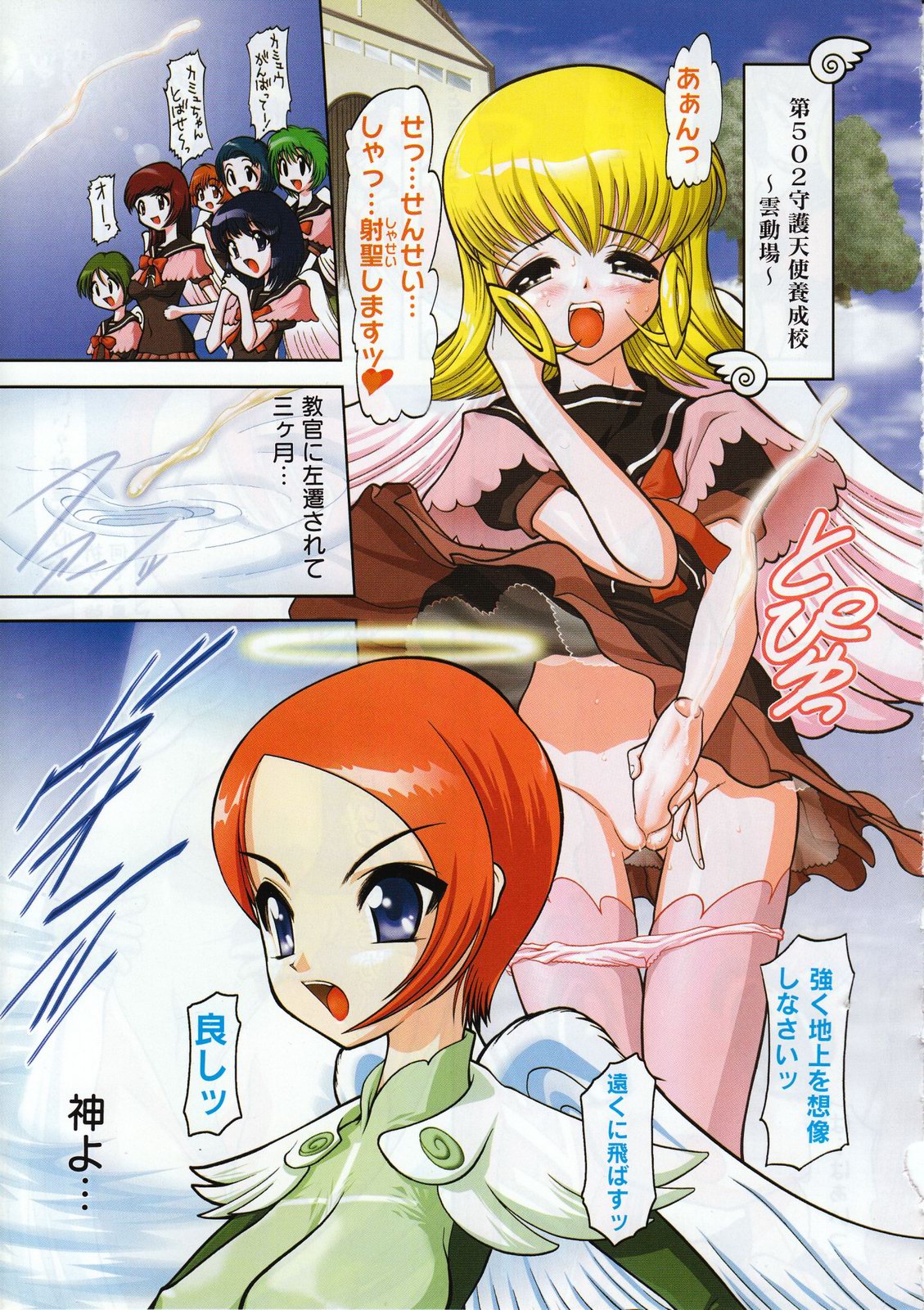 コミックメガストア 2001年4月号