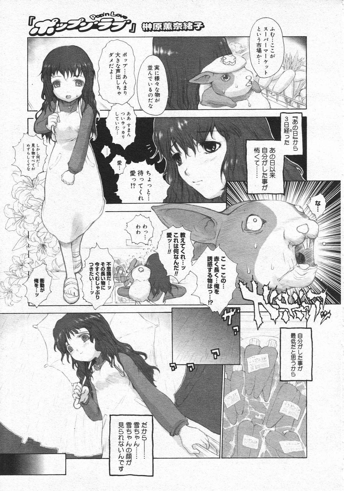 コミックメガストア 2001年4月号