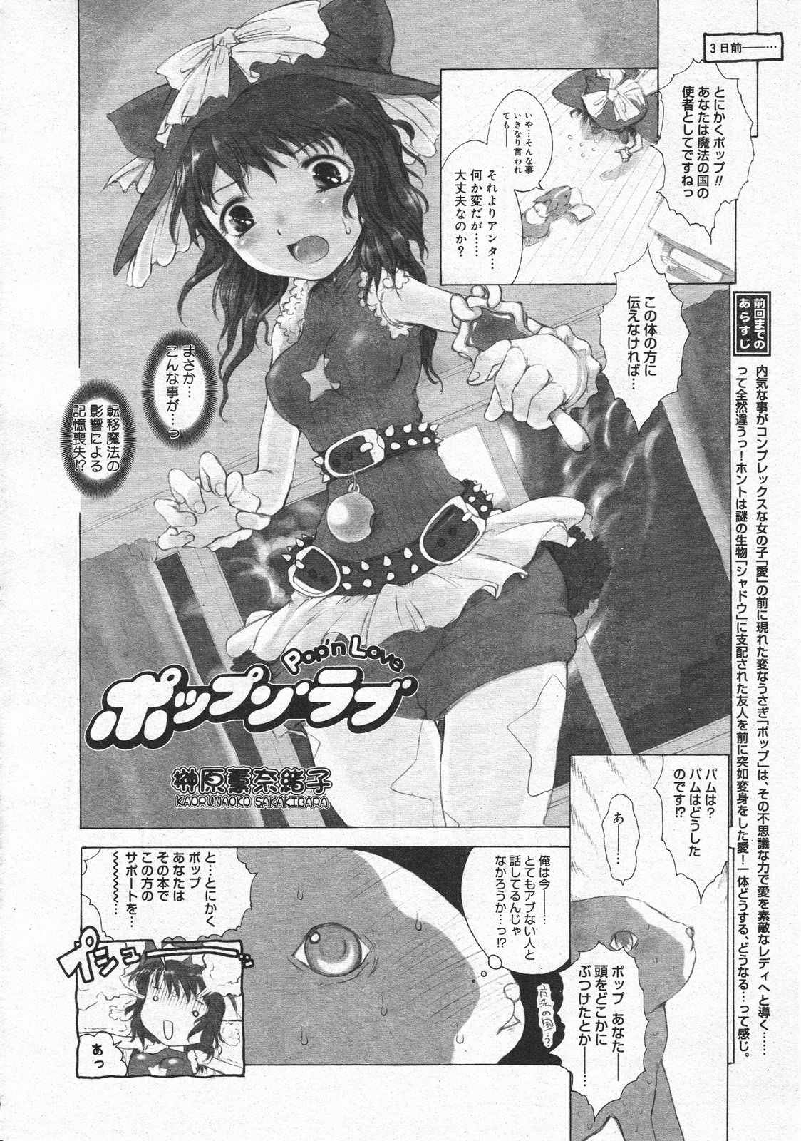 コミックメガストア 2001年4月号
