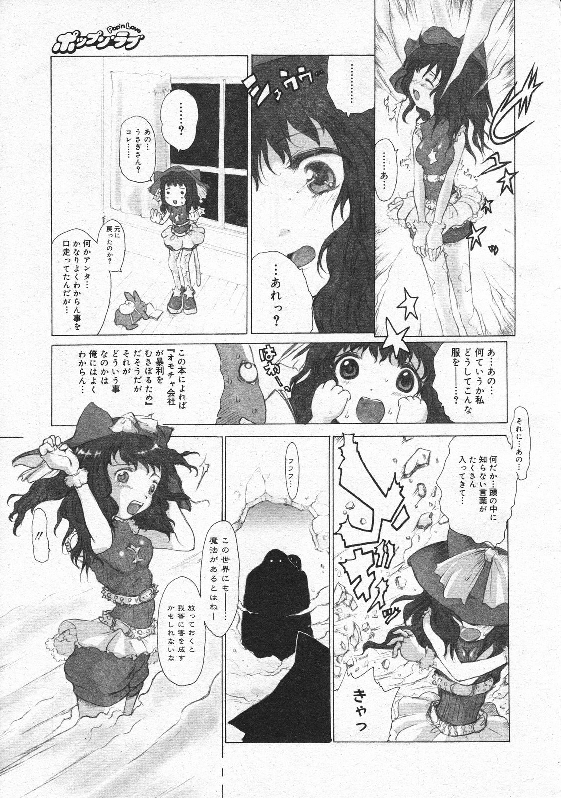コミックメガストア 2001年4月号