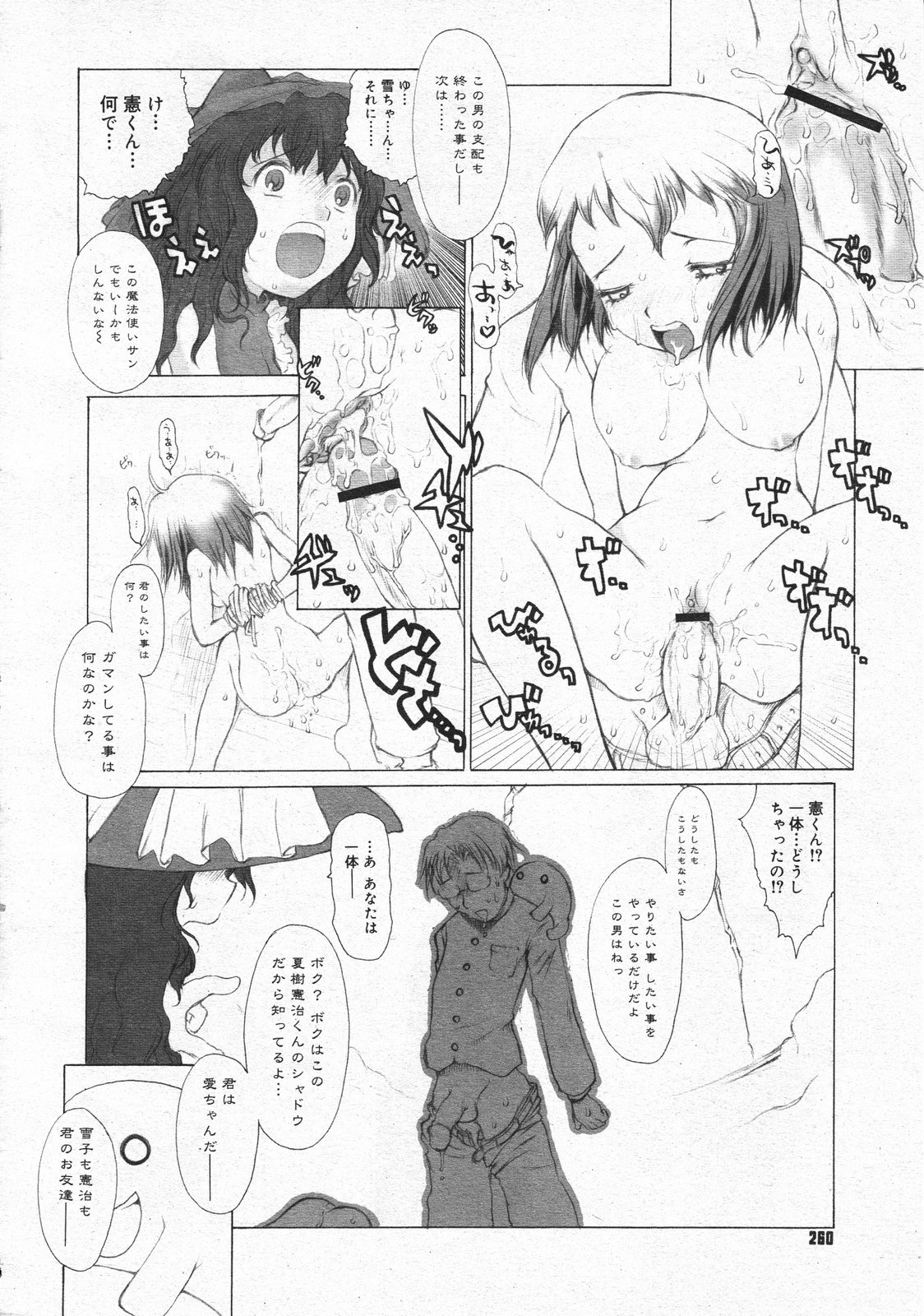 コミックメガストア 2001年4月号