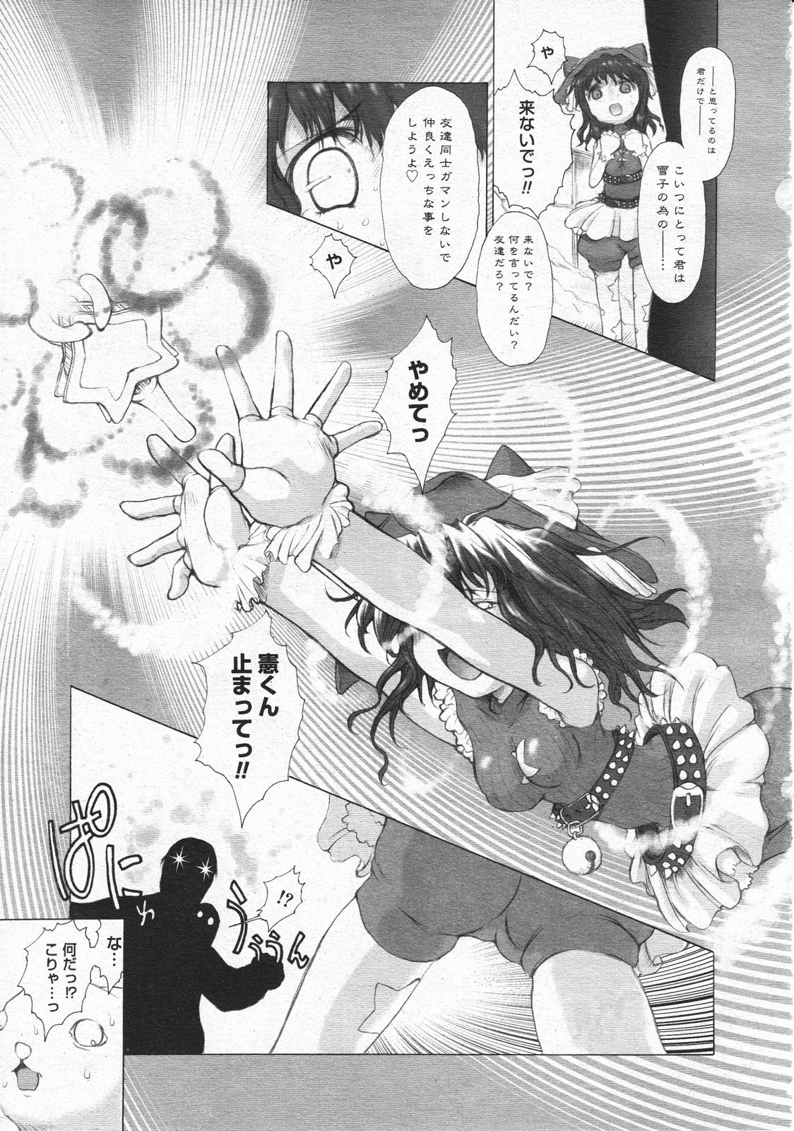 コミックメガストア 2001年4月号
