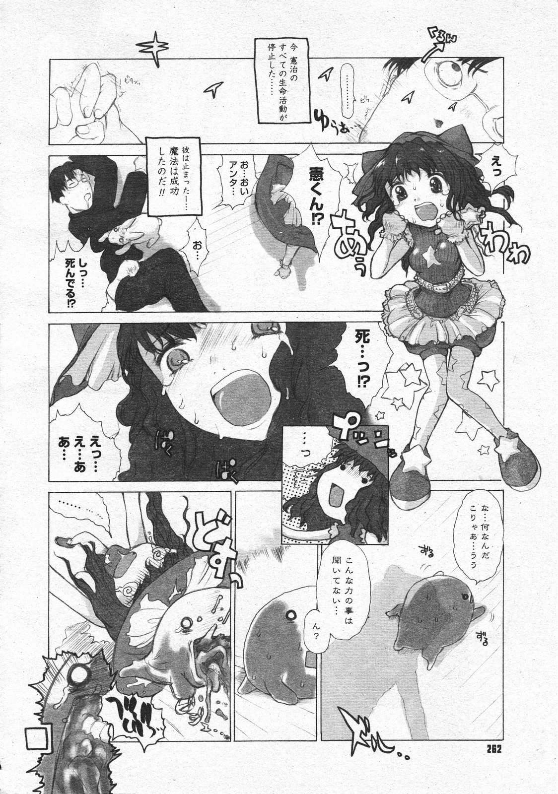 コミックメガストア 2001年4月号