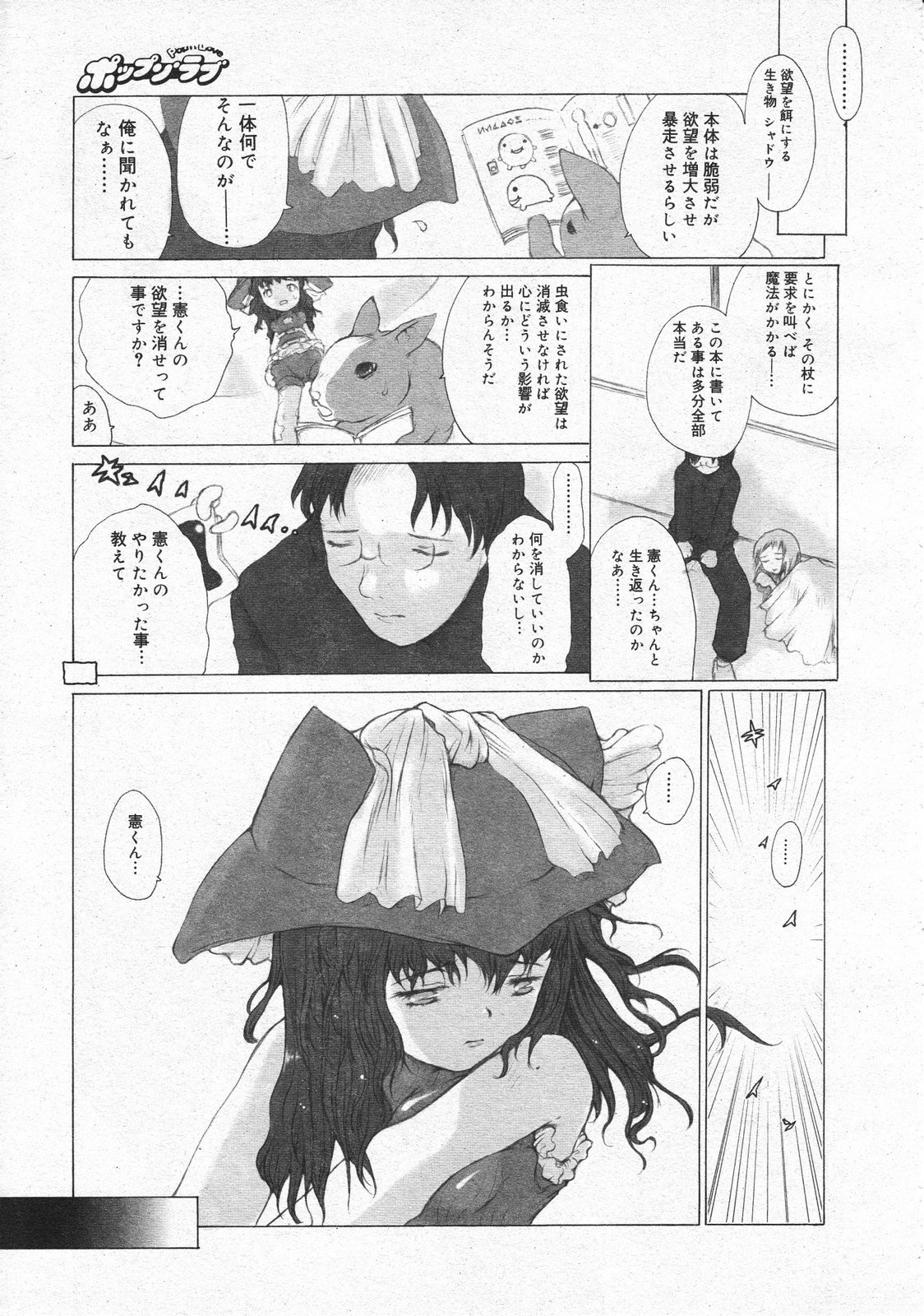 コミックメガストア 2001年4月号