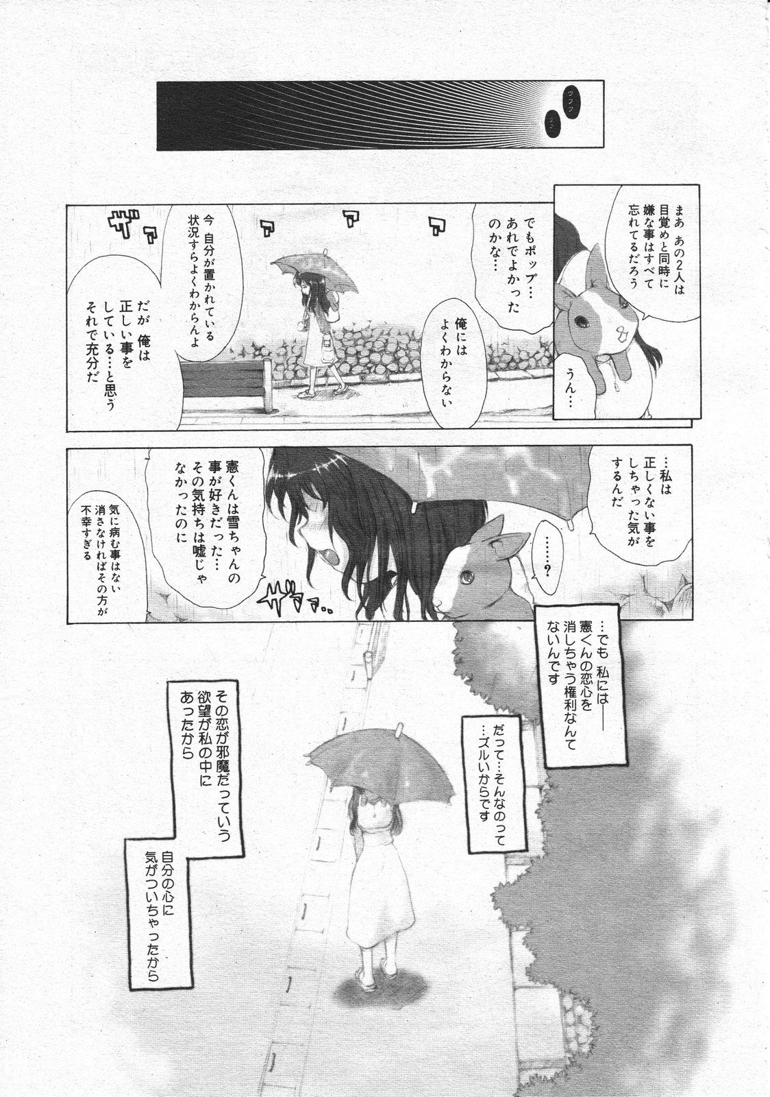 コミックメガストア 2001年4月号