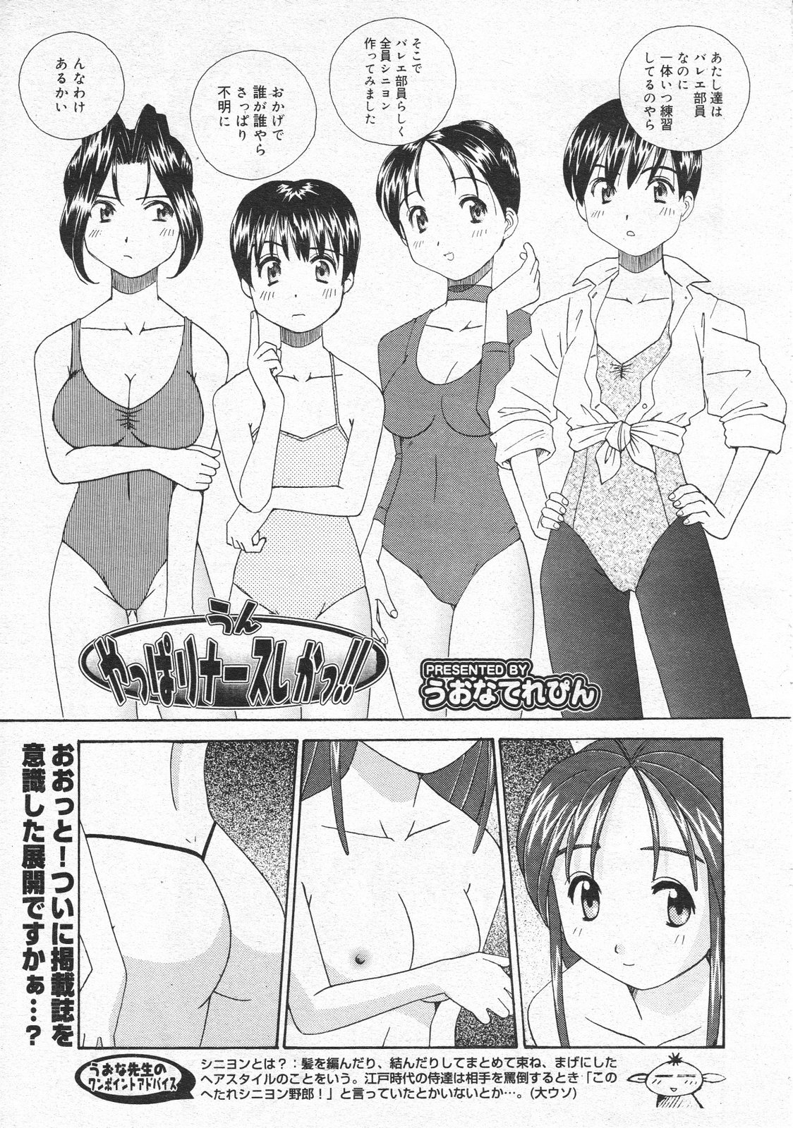 コミックメガストア 2001年4月号