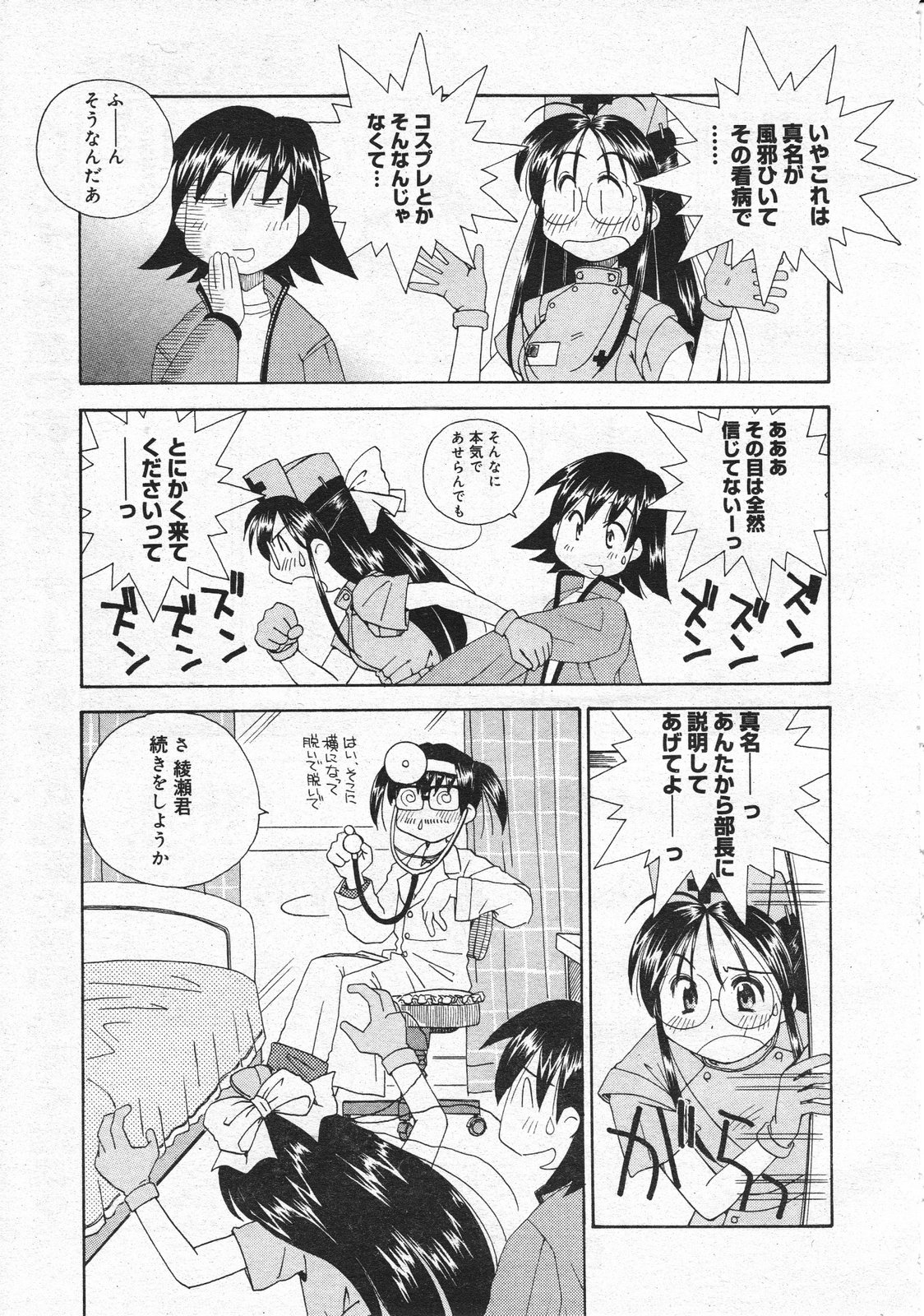 コミックメガストア 2001年4月号