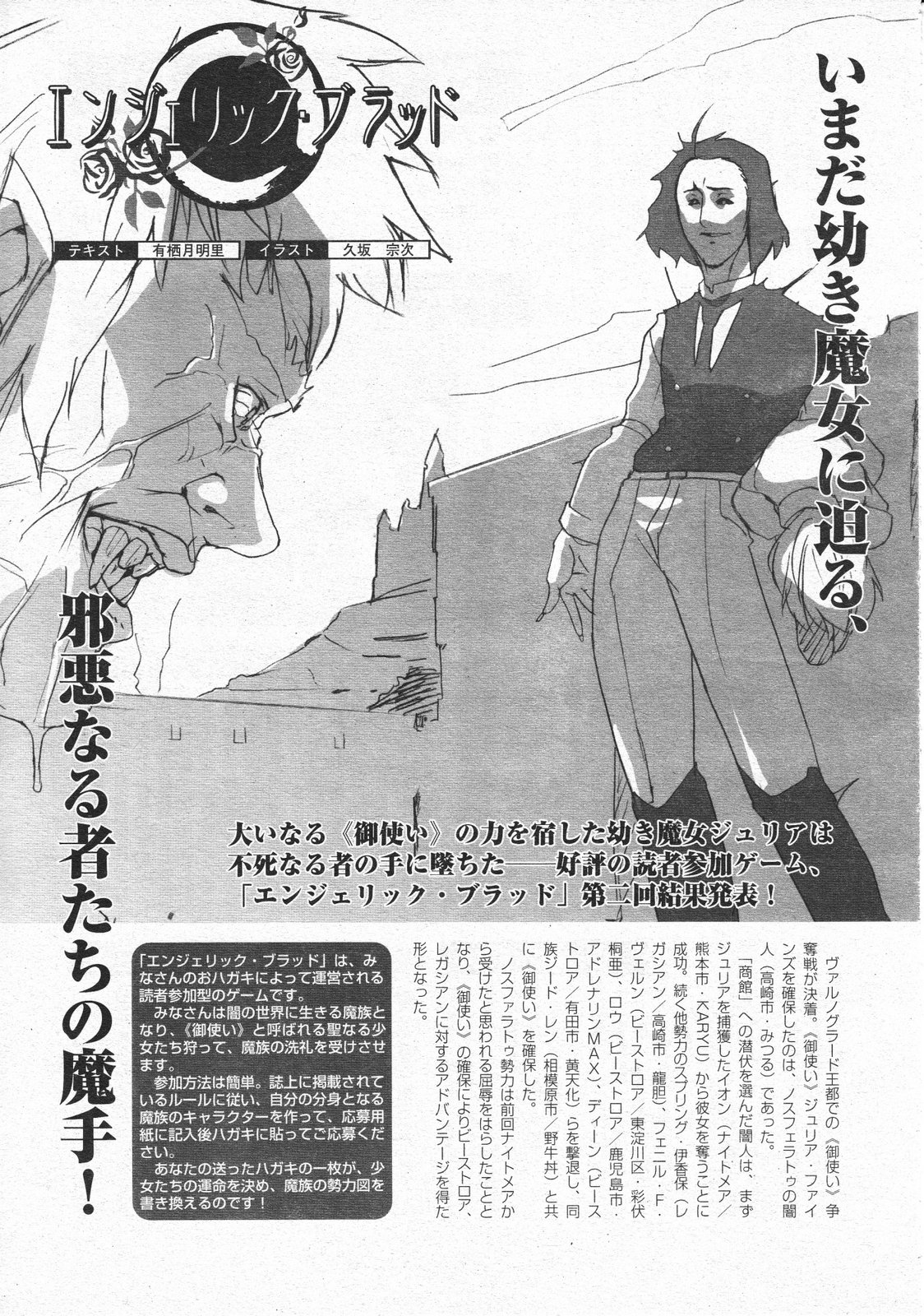 コミックメガストア 2001年4月号