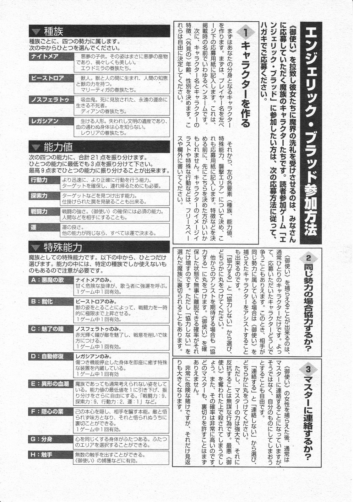 コミックメガストア 2001年4月号
