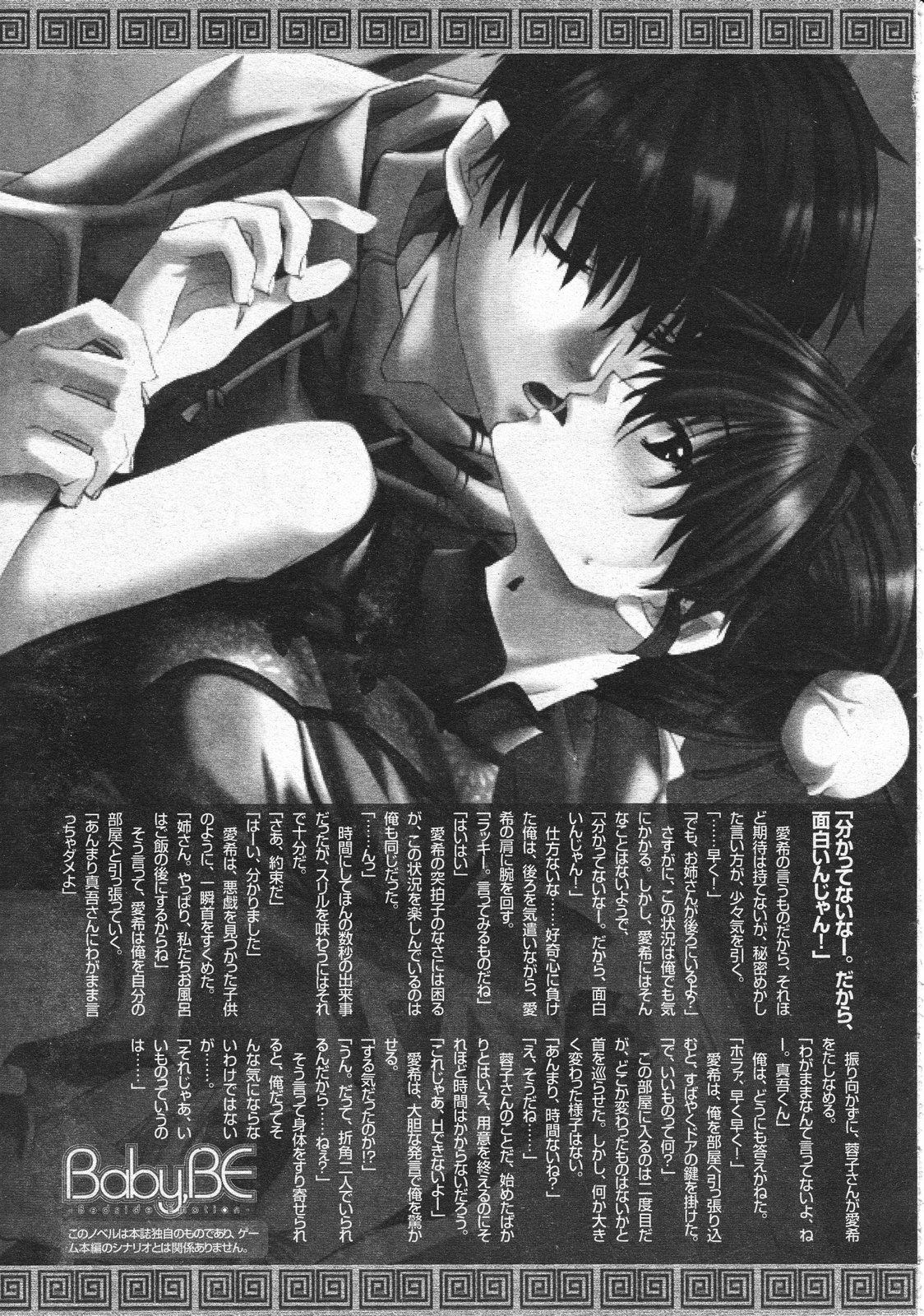 コミックメガストア 2001年4月号