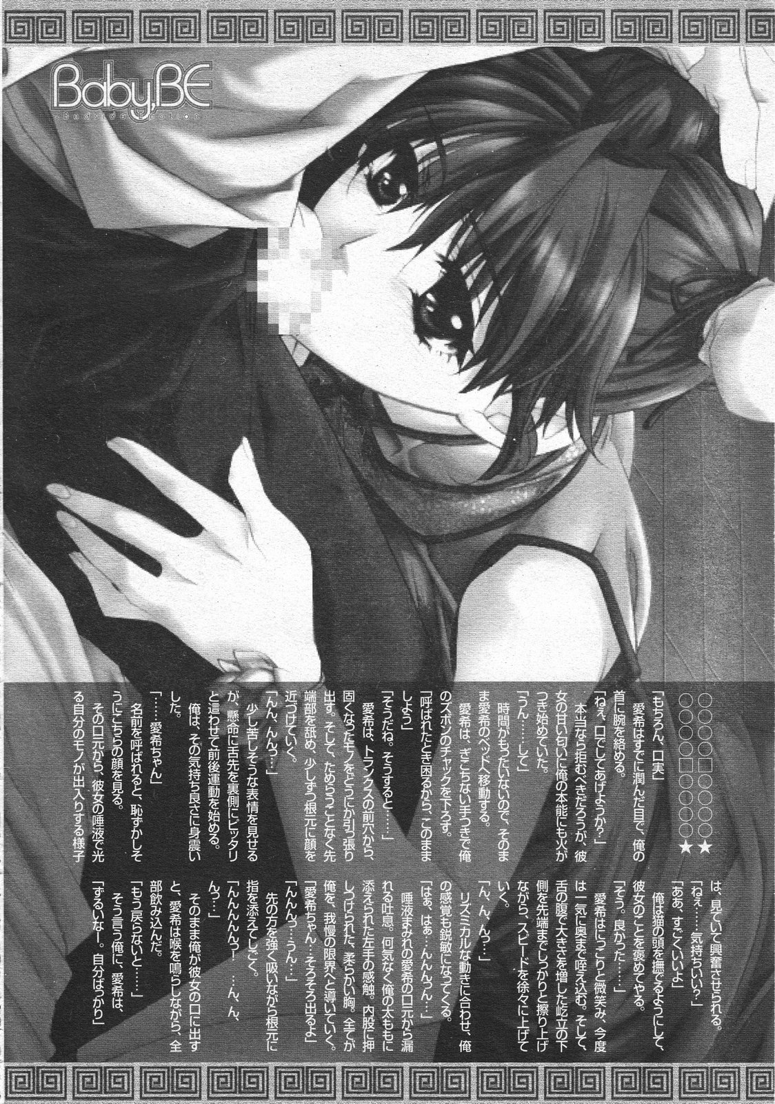 コミックメガストア 2001年4月号