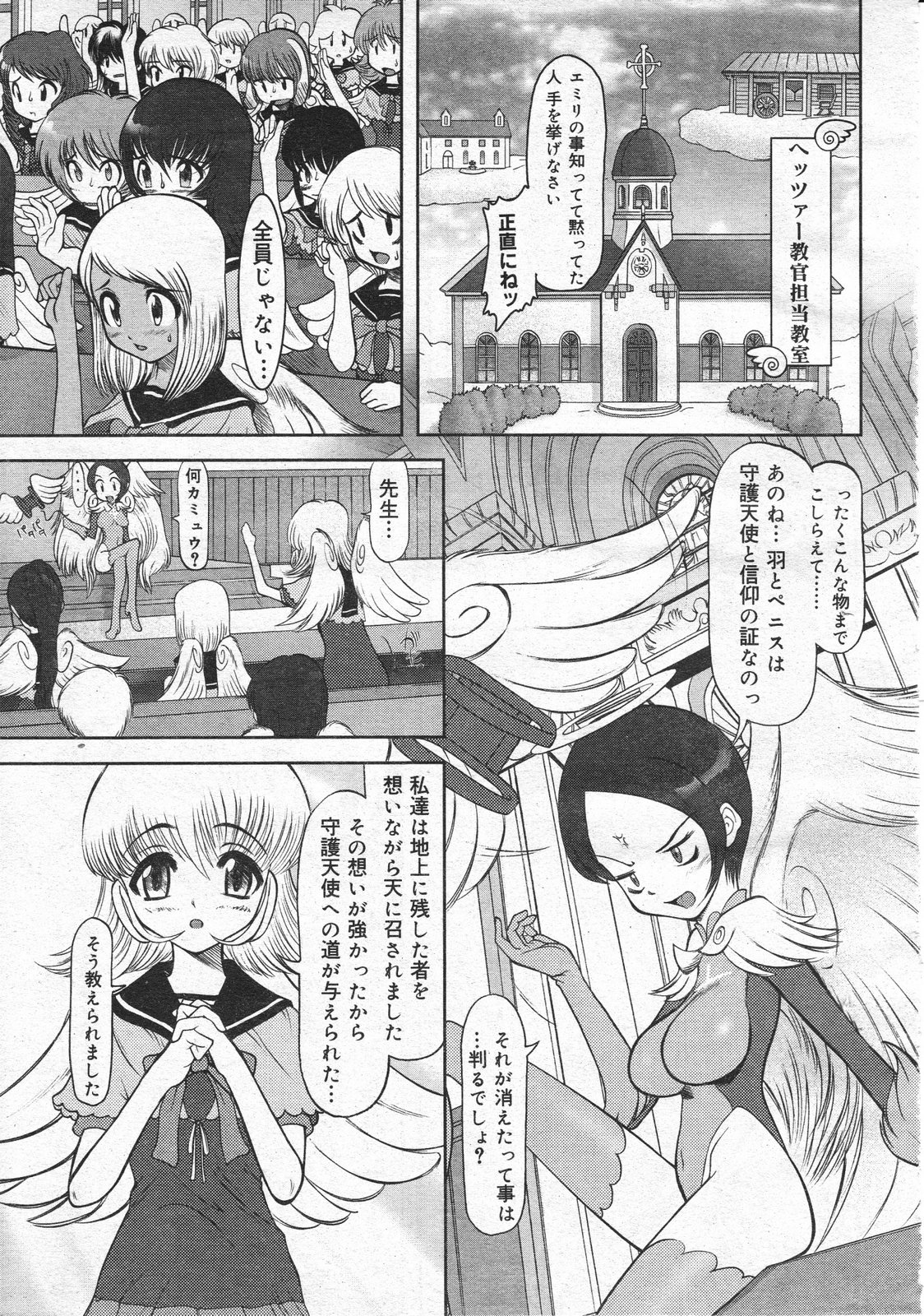 コミックメガストア 2001年4月号