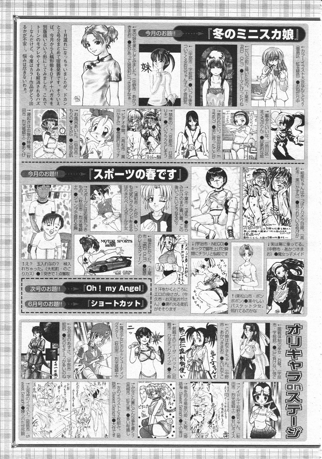 コミックメガストア 2001年4月号