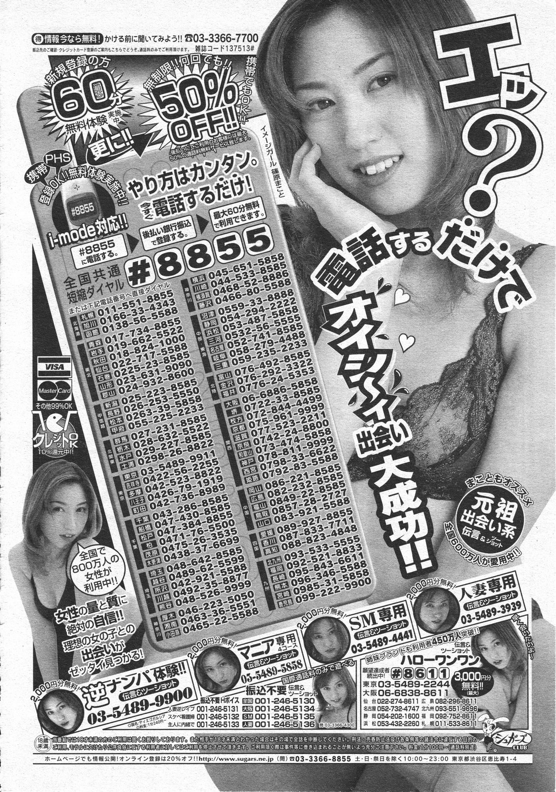 コミックメガストア 2001年4月号