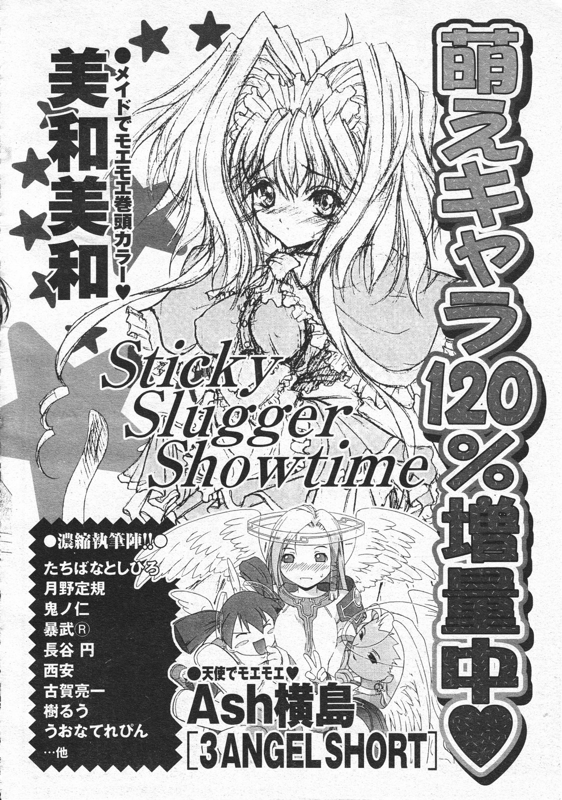 コミックメガストア 2001年4月号