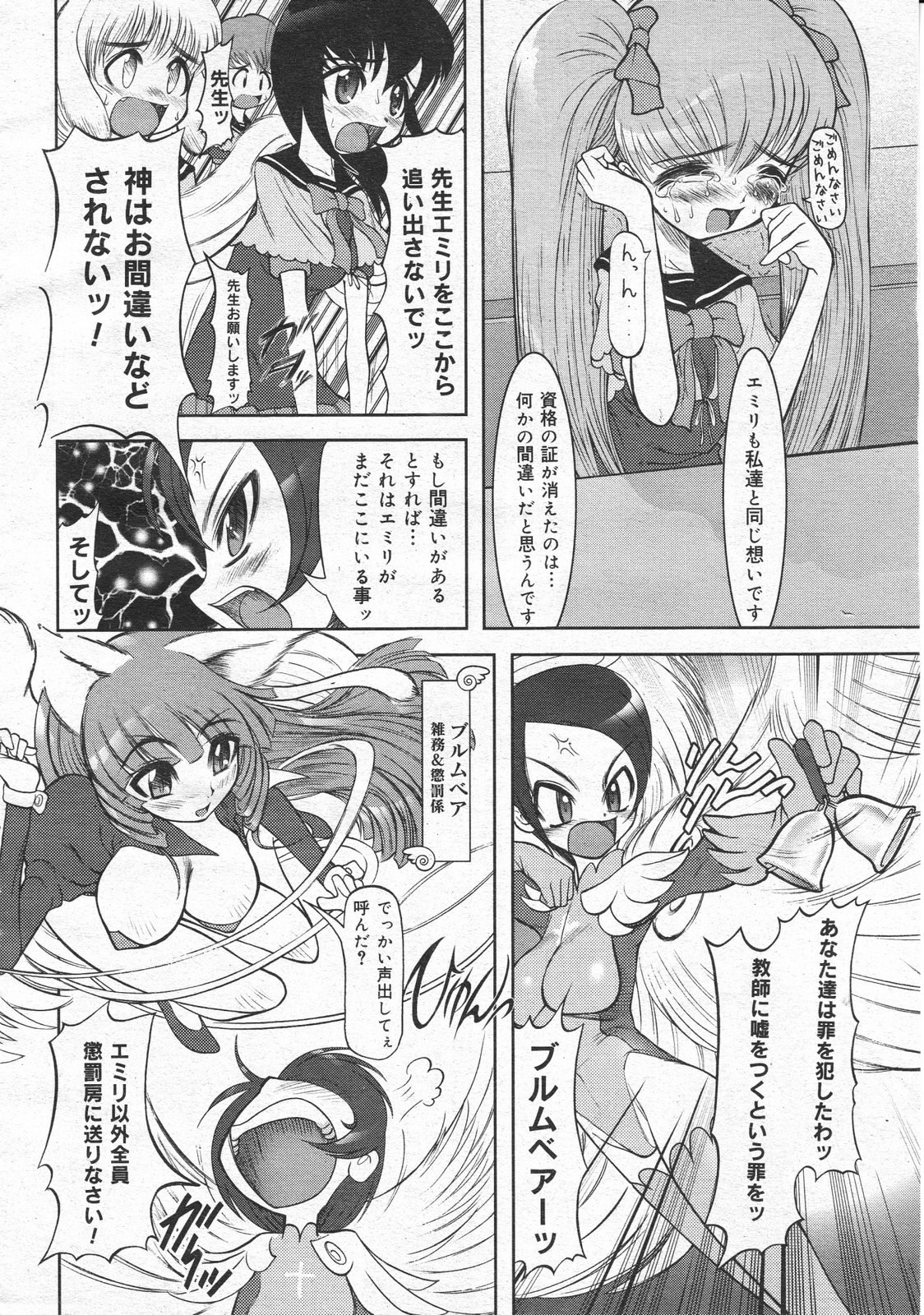 コミックメガストア 2001年4月号