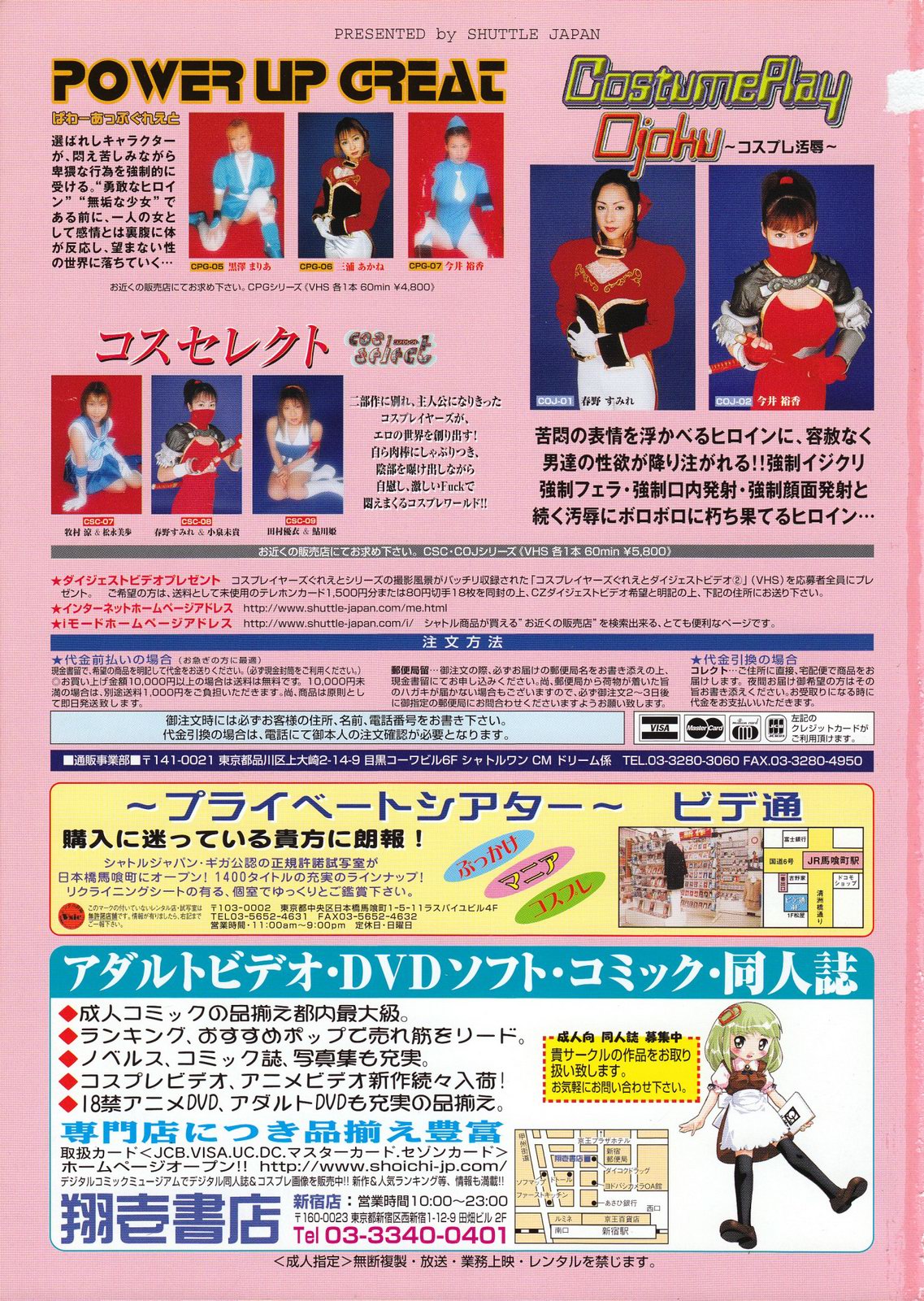 コミックメガストア 2001年4月号