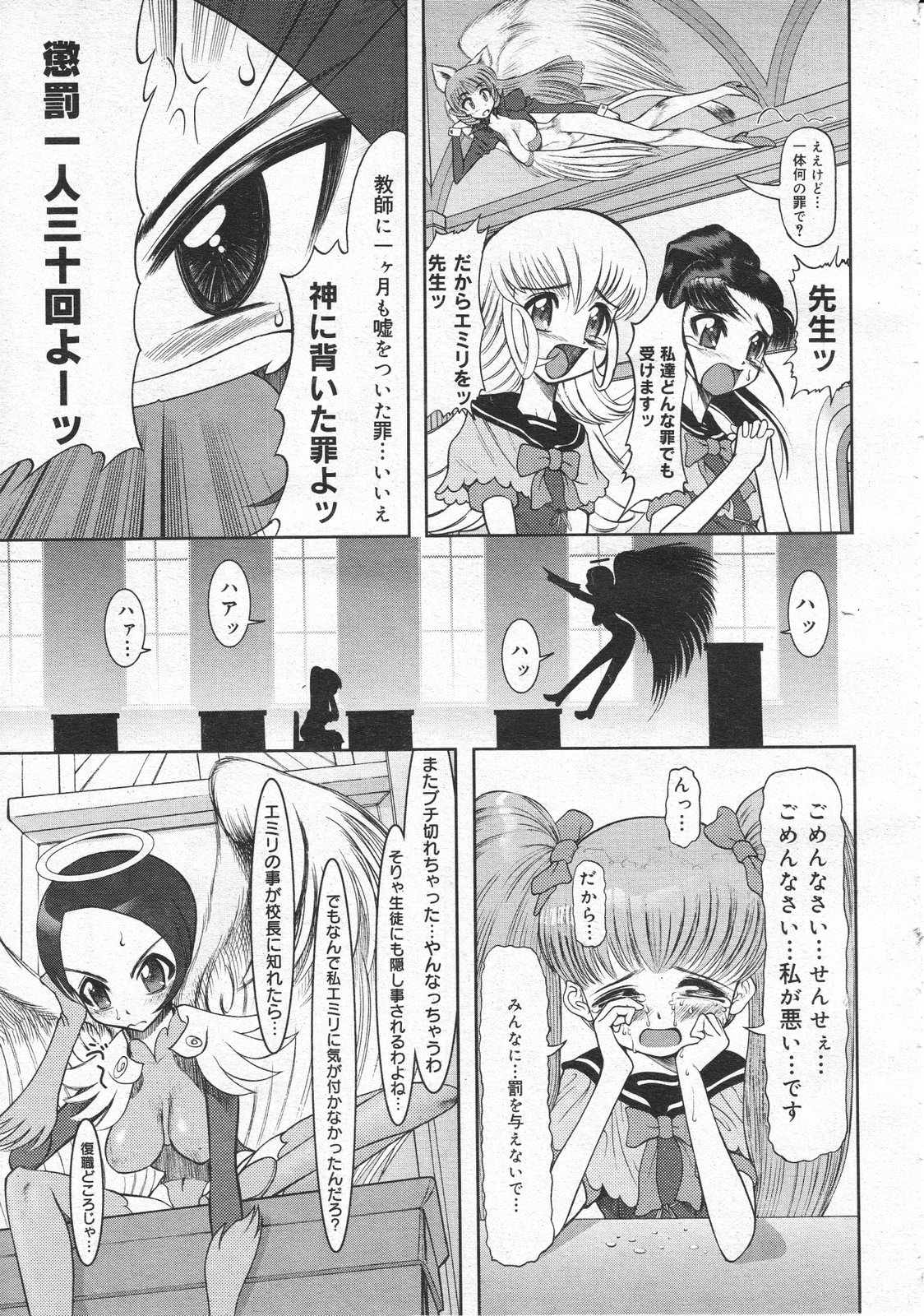 コミックメガストア 2001年4月号