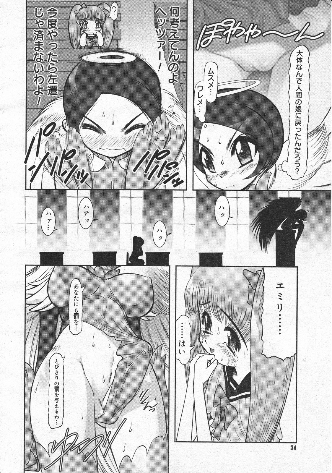 コミックメガストア 2001年4月号