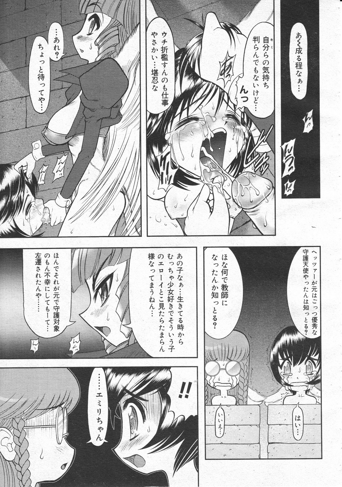 コミックメガストア 2001年4月号