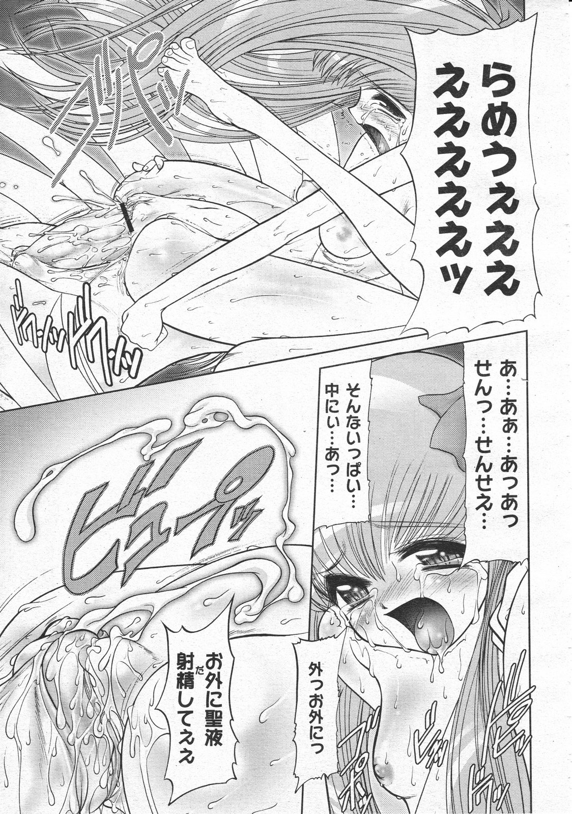 コミックメガストア 2001年4月号