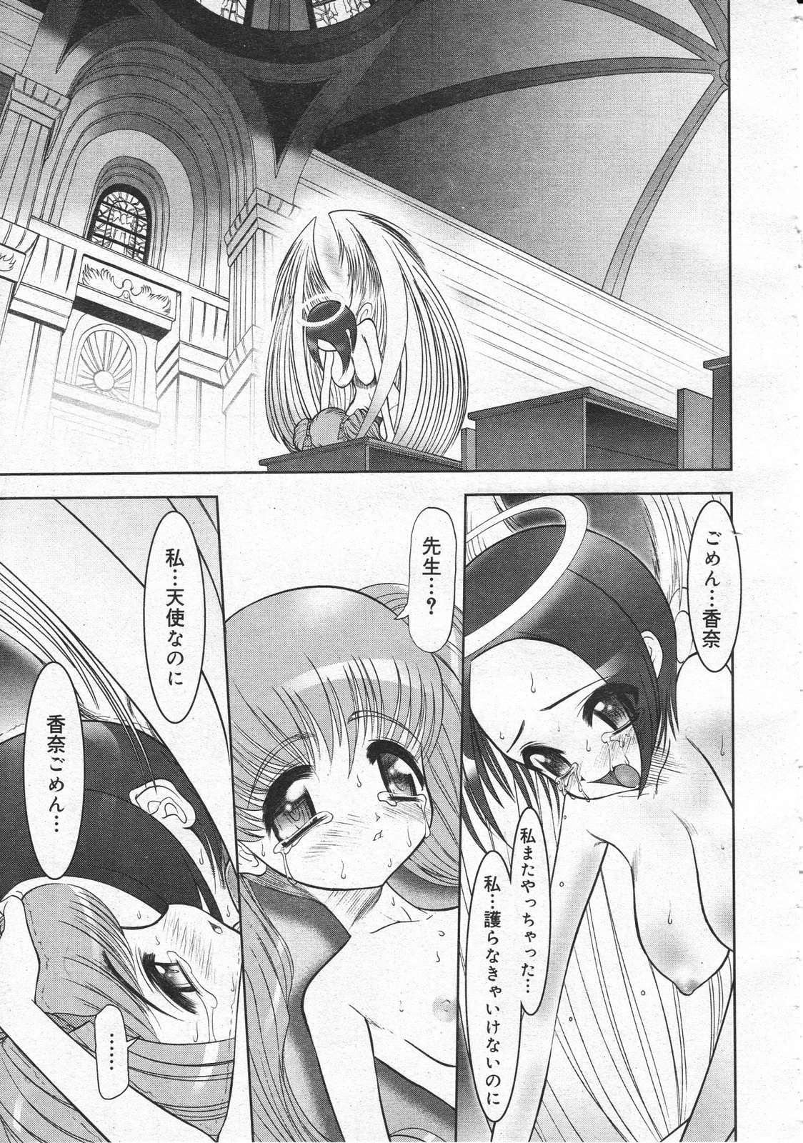 コミックメガストア 2001年4月号