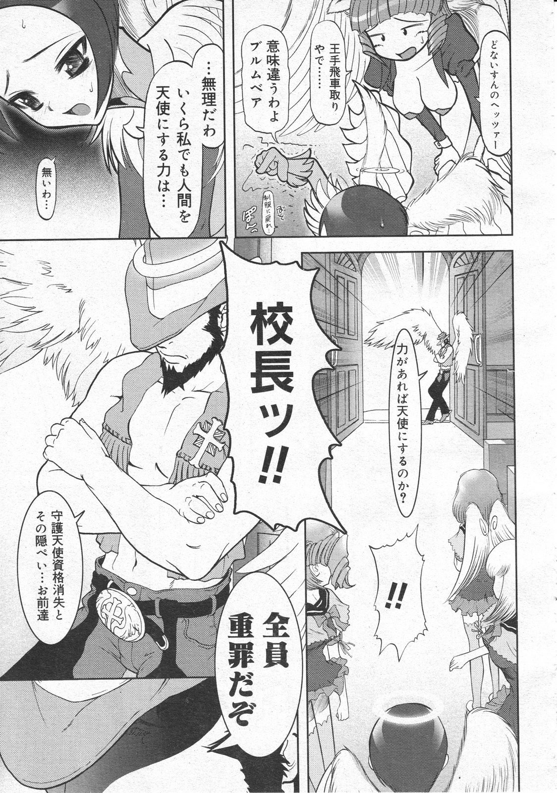 コミックメガストア 2001年4月号