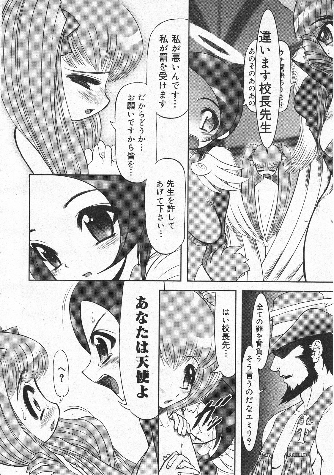 コミックメガストア 2001年4月号