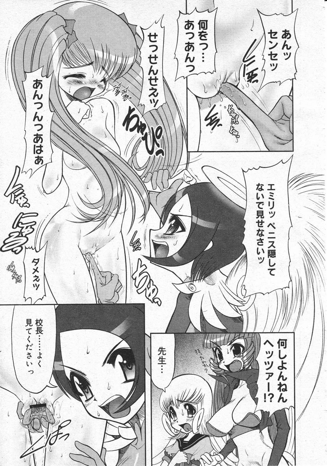 コミックメガストア 2001年4月号