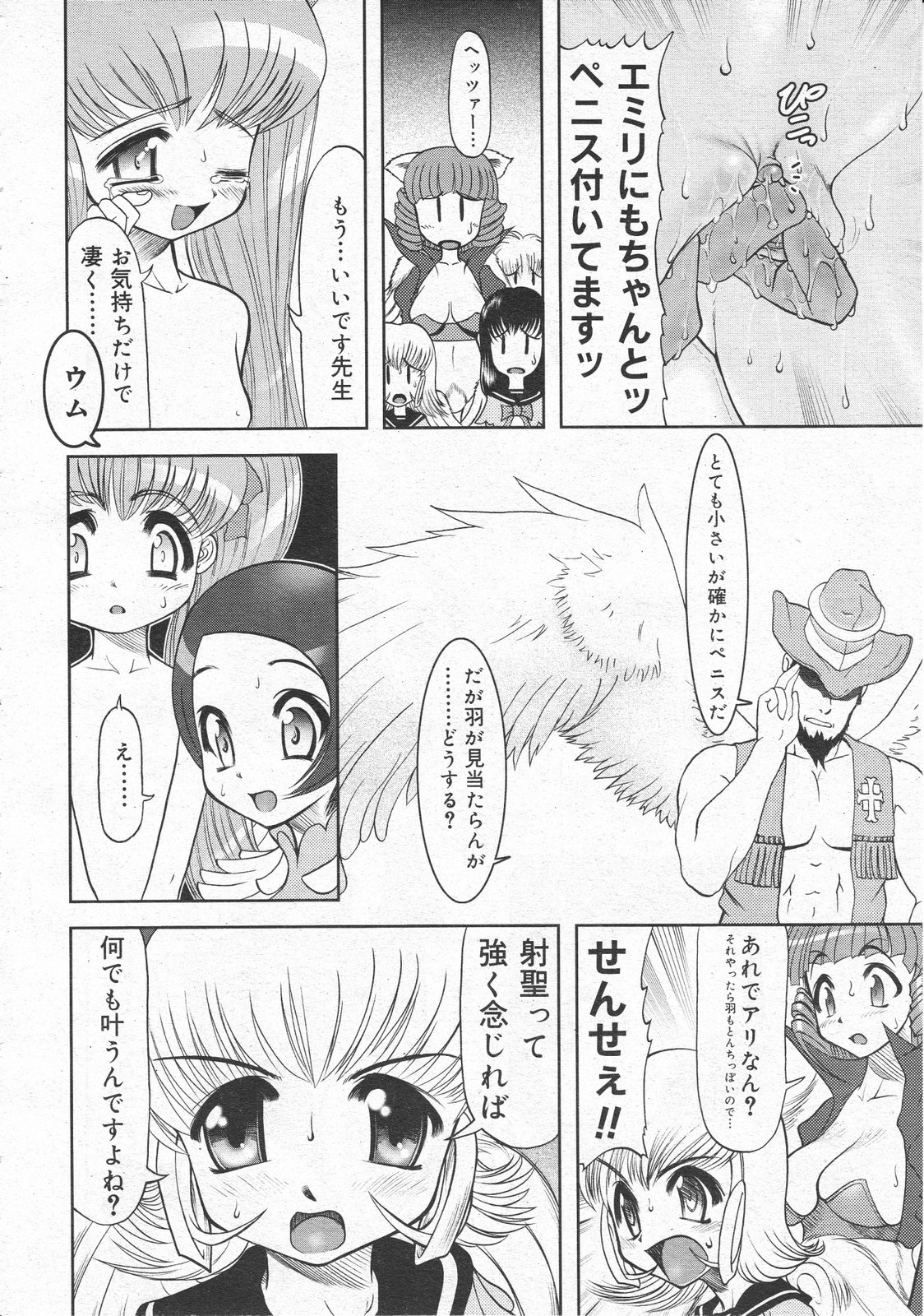 コミックメガストア 2001年4月号