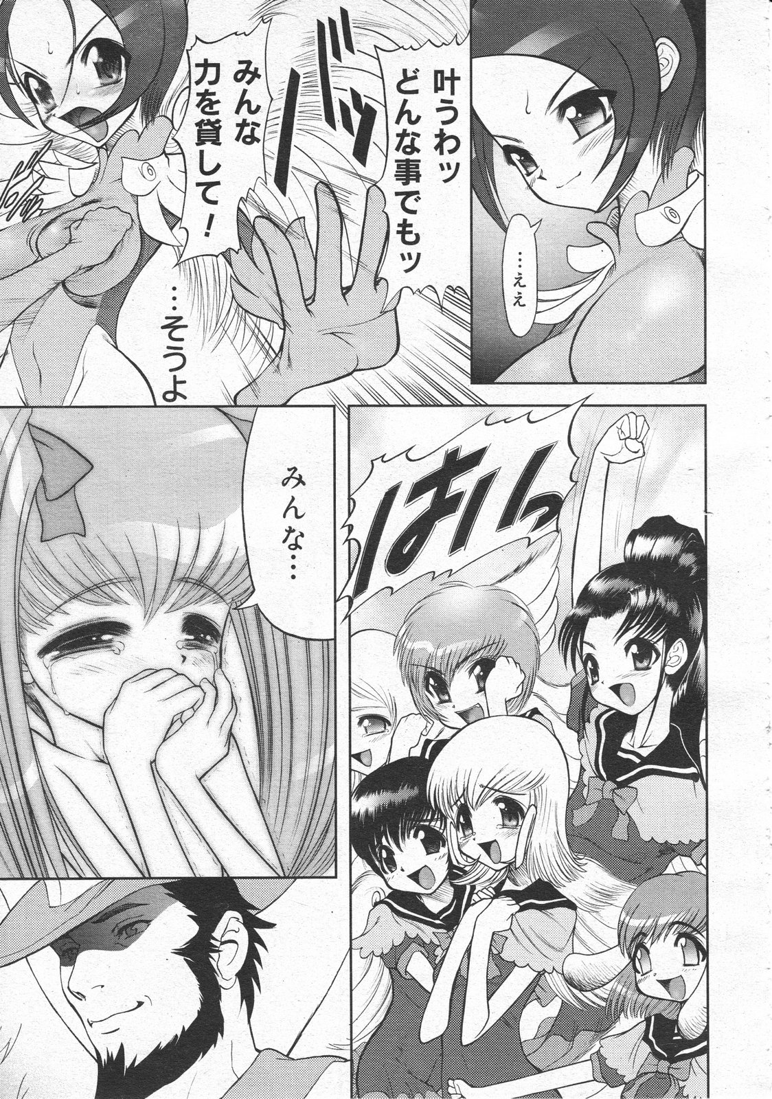 コミックメガストア 2001年4月号