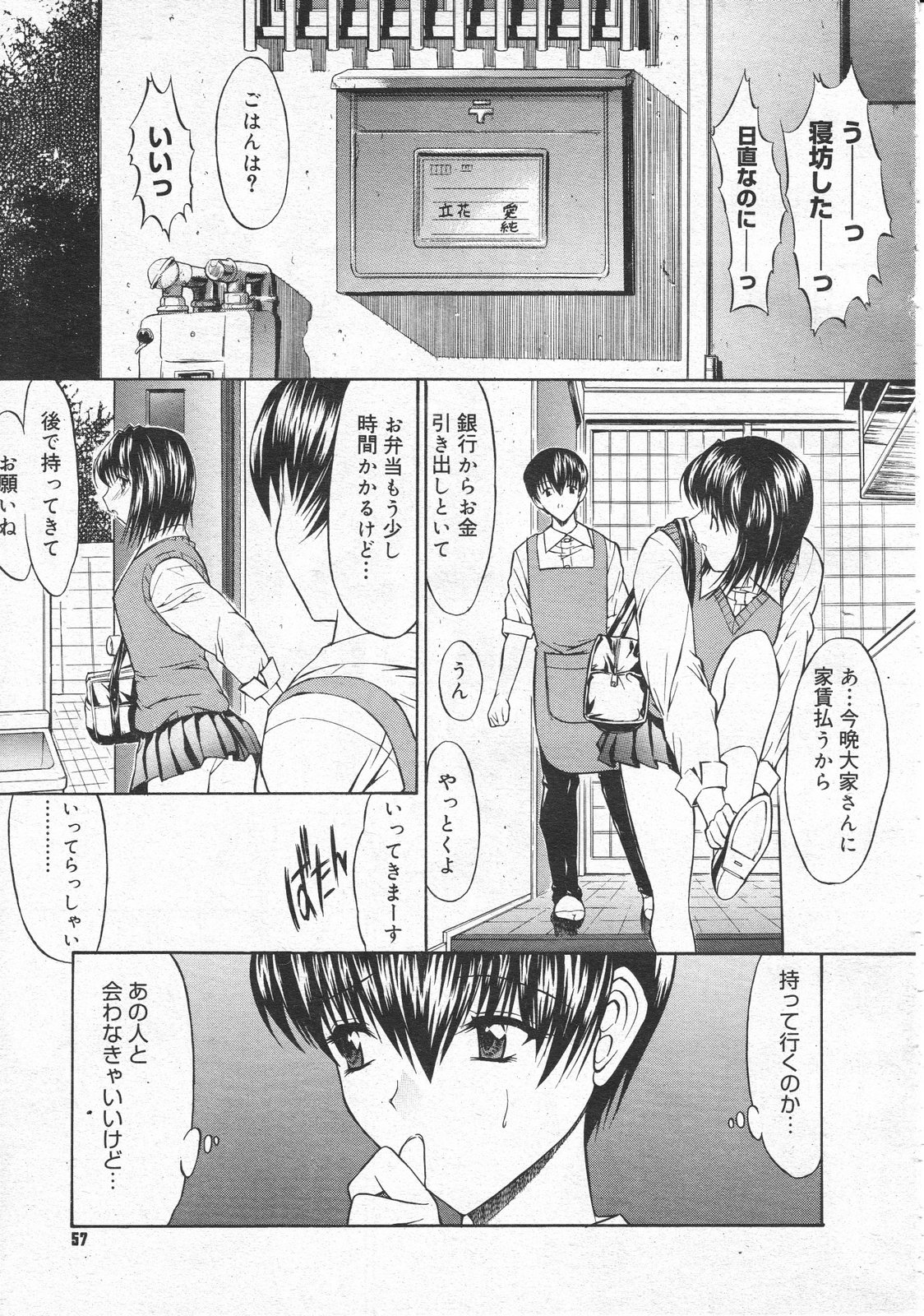 コミックメガストア 2001年4月号