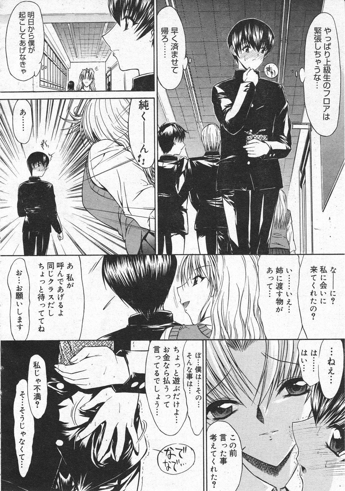 コミックメガストア 2001年4月号