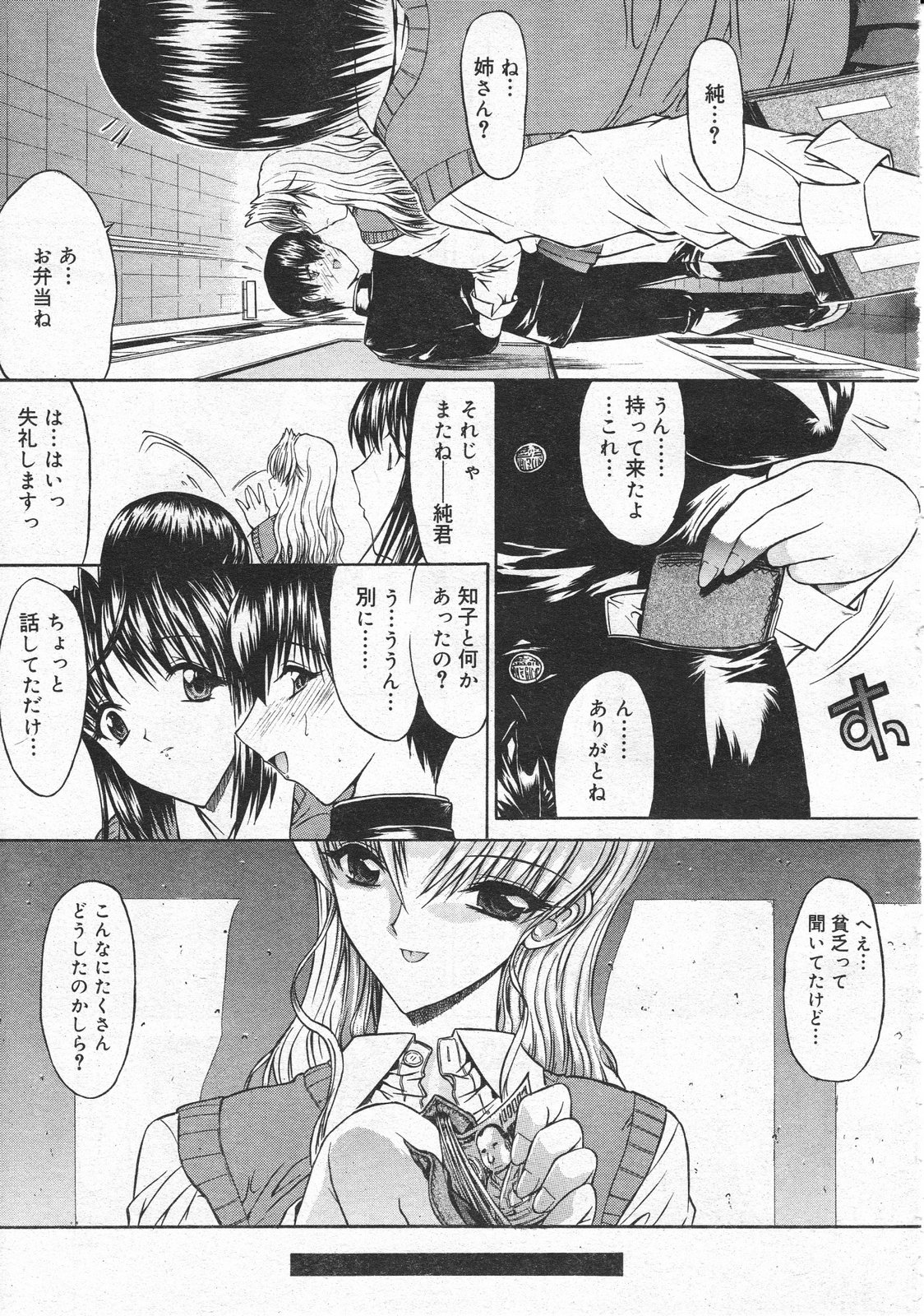 コミックメガストア 2001年4月号