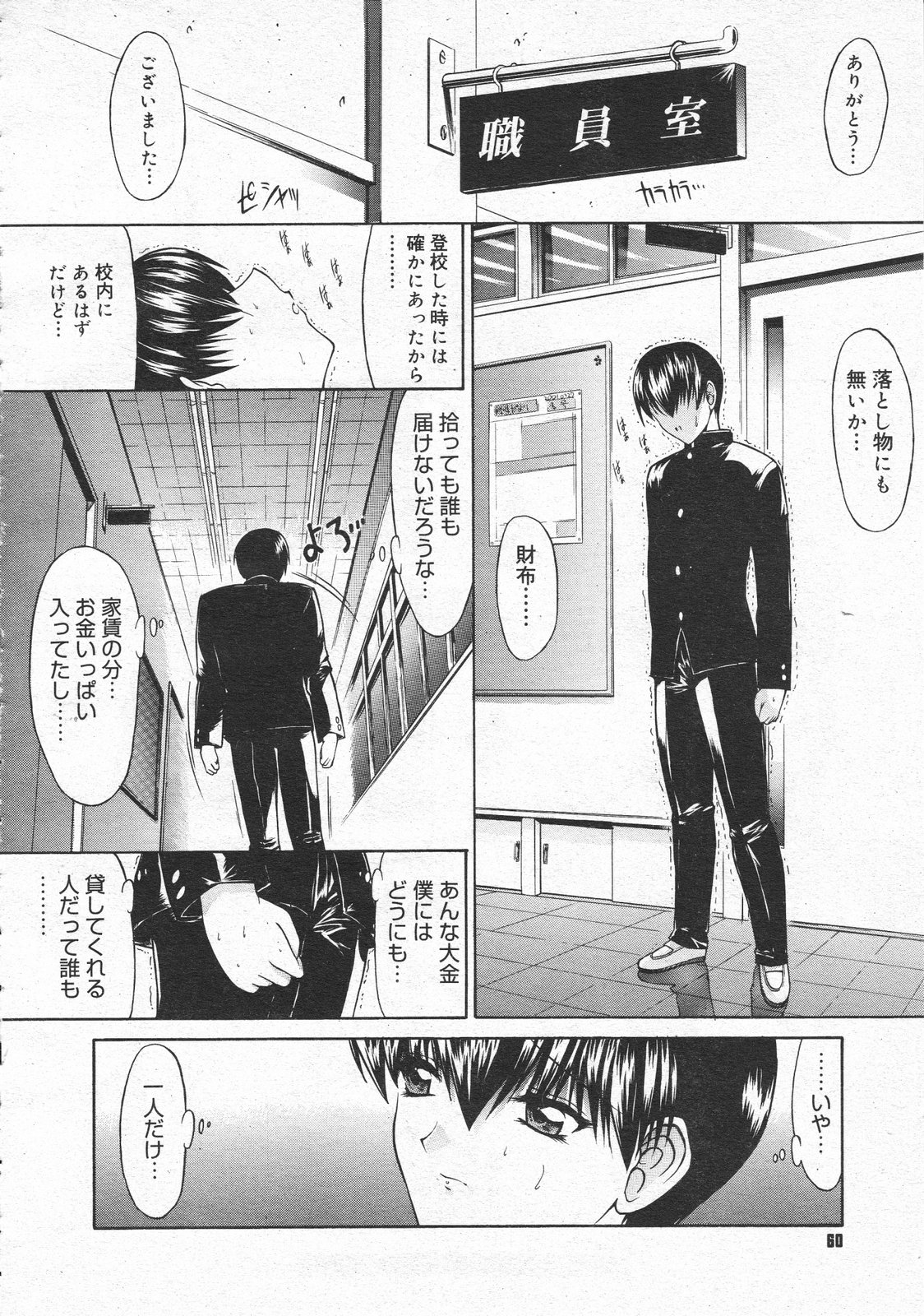 コミックメガストア 2001年4月号