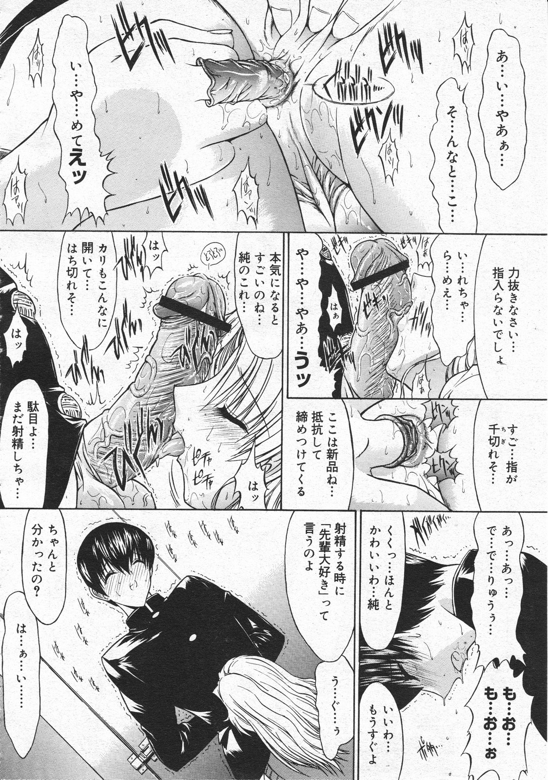 コミックメガストア 2001年4月号