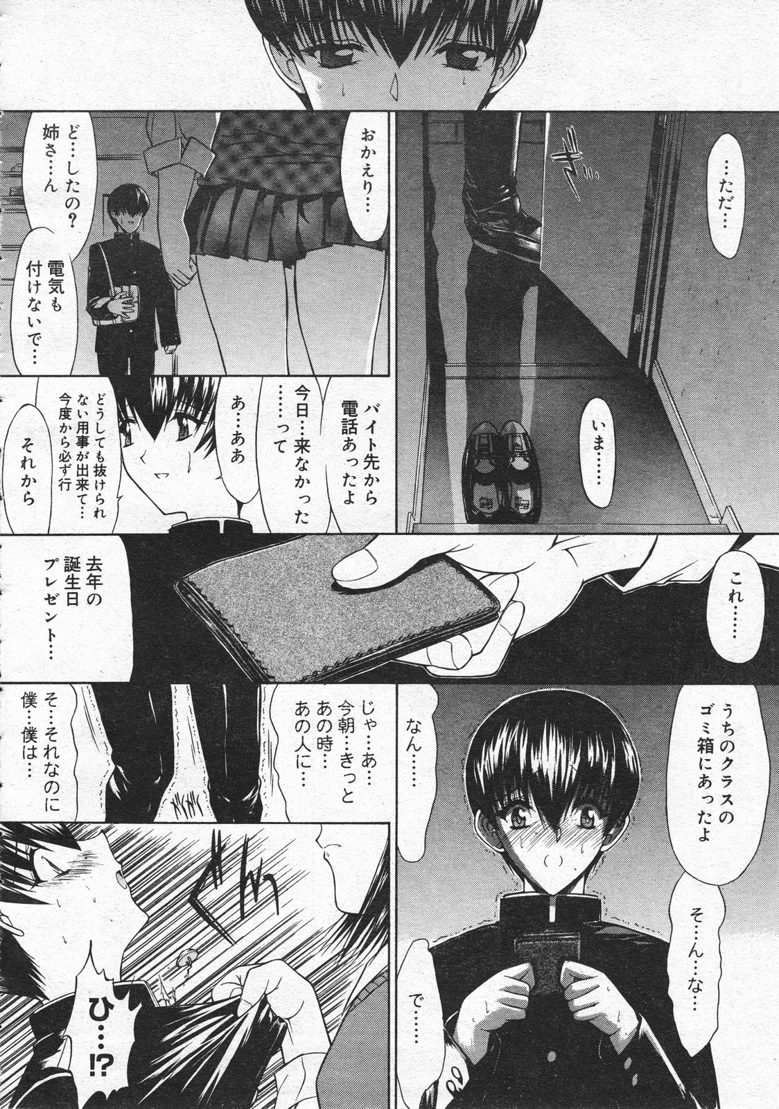 コミックメガストア 2001年4月号