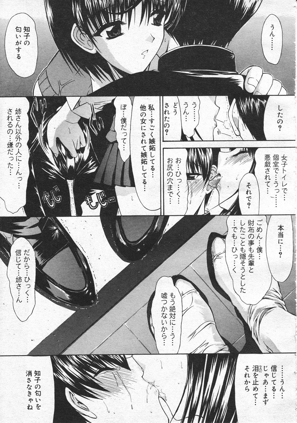 コミックメガストア 2001年4月号