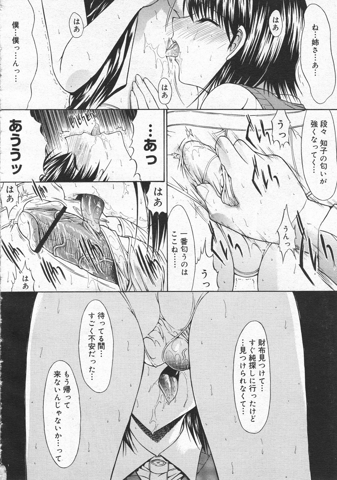 コミックメガストア 2001年4月号
